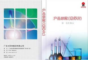 太陽神產(chǎn)品示范教學(xué)片 以標(biāo)準(zhǔn)之力，賦能卓越體驗(yàn)